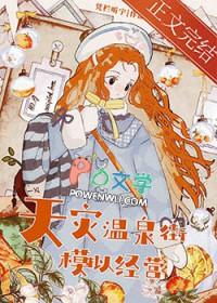 极寒天灾温泉街模拟经营番外