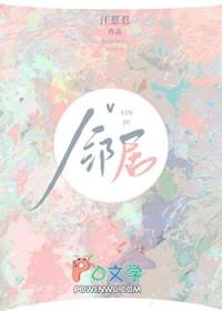 高岭之花 继母