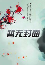 你怎么那么美po席铭琛免费阅读