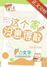 这个家不能没有keria