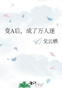 我给反派当后娘