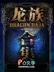 龙族1-5txt