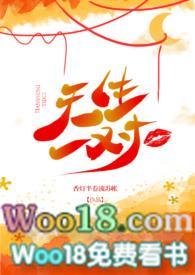 天生一对(甜宠)