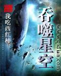 吞噬星空198预告