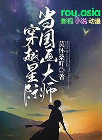穿越星际当国画大师陆宁的身份
