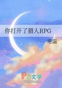 当猎人众人看见猎人同人