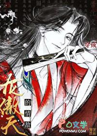 穿成龙傲天未婚妻