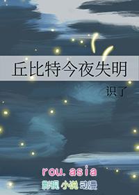 丘比特是瞎的