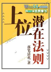 上位法则nph讲了什么