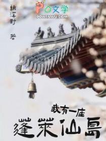 我有一座仙灵洞天免费阅读