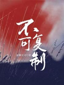不可复制的一天文案