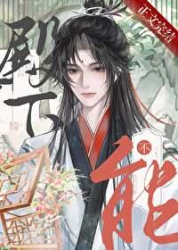 男人不能接受老婆比自己强
