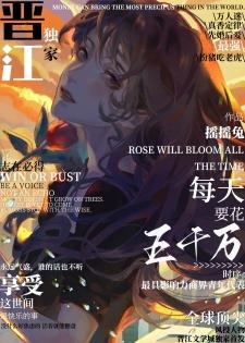 每天要花五千万番外TXT