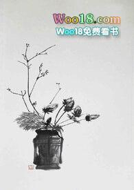 月落归林(古代h 1v2)(萝卜药丸)_免
