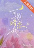 别把暗恋当饭吃微博