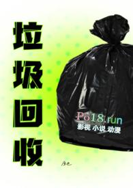 垃圾回收后怎么处理