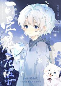 别想我呀