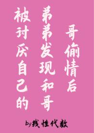 哥哥x弟弟骨科