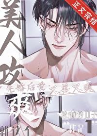 爽!作者糖炒刀子