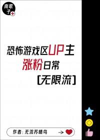 游戏区up主名字