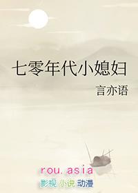 七零年代小媳妇程程