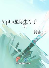 星际生存记