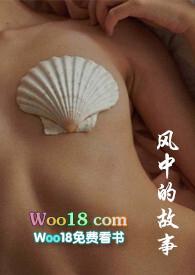 风中的哀伤的