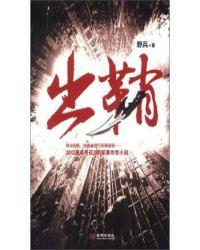 短剧错引利刃出鞘