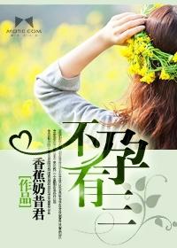 不孕不育正常吗