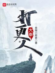 大奉打更人2官宣