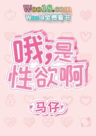 是x欲啊 txt