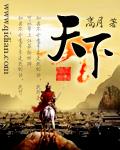 天下泽雨霍山石斛原浆上榜