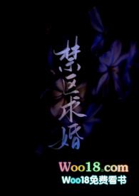 禁区  po