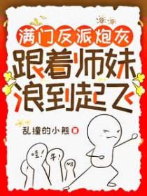 跟着师妹浪到起飞百度