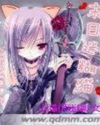 末日迷踪怎么样