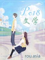 春山黛梵音笔趣阁