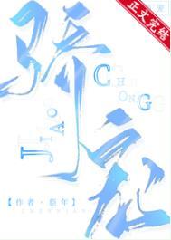 骄宠雾色(潮燃雾烬)