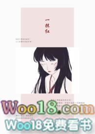 组长的女儿第二季在线观看
