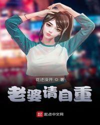 老婆自重生