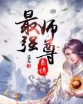 打造修真世界幸福感免费阅读
