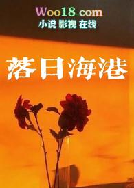 落日海岸在哪