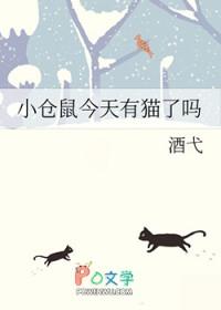 我家小仓鼠