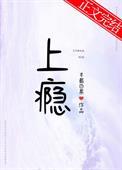 上瘾半截白菜 百度