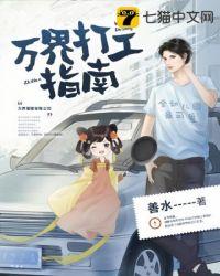 万界打工人txt