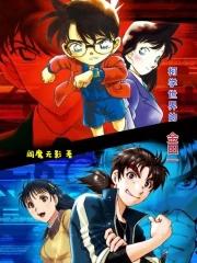 柯学世界的喰种