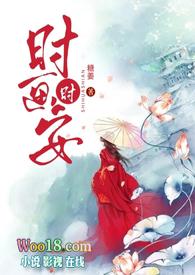 女主时画霍权辞