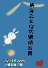 女炮灰快穿文