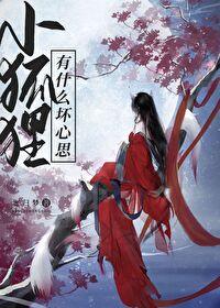 魔族排行榜完结