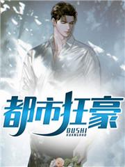 都市枭龙老陈离开的三个月去哪了
