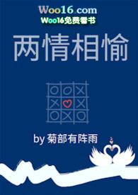 两情相悦全文